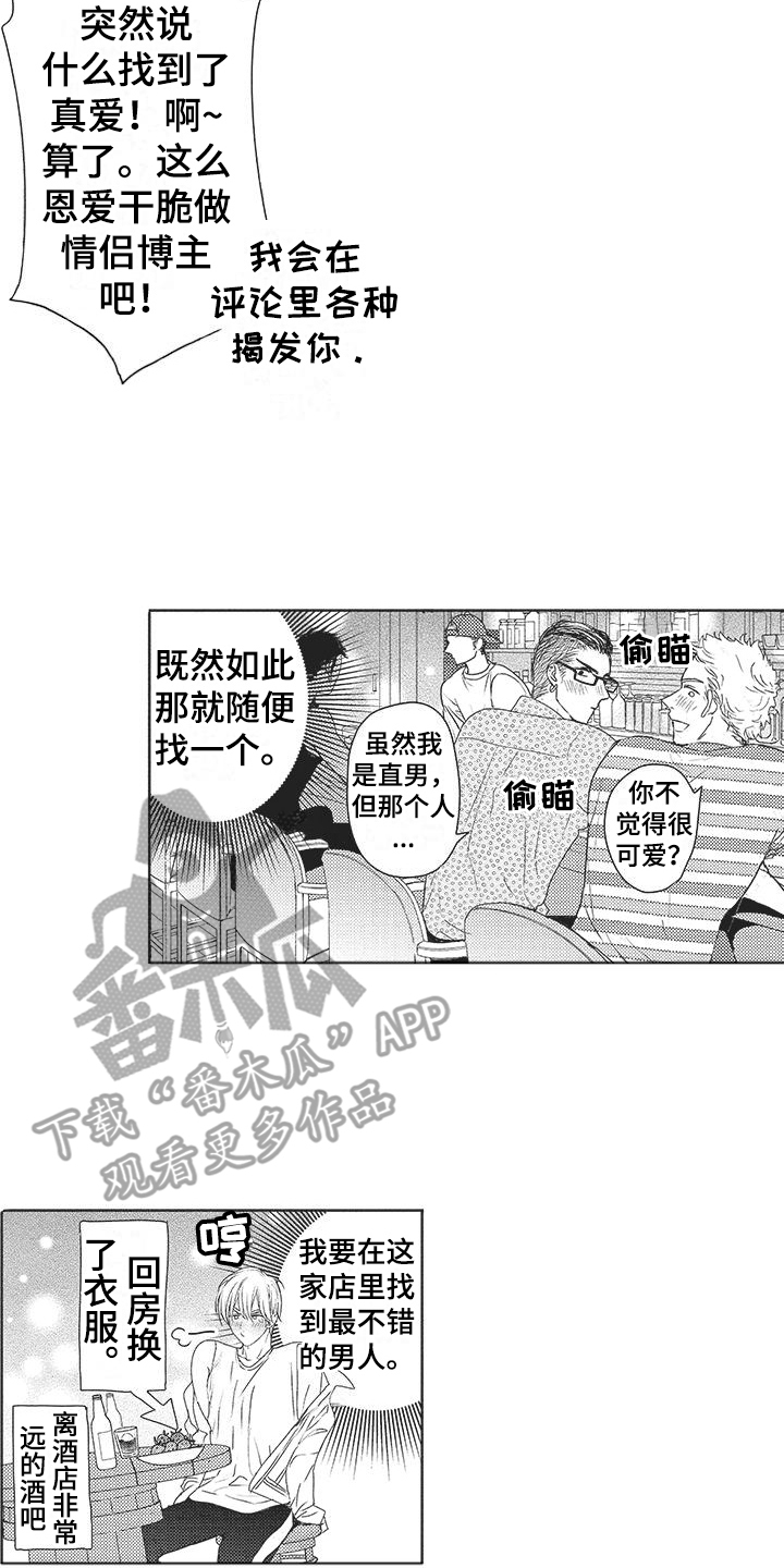 第11章：被甩了6