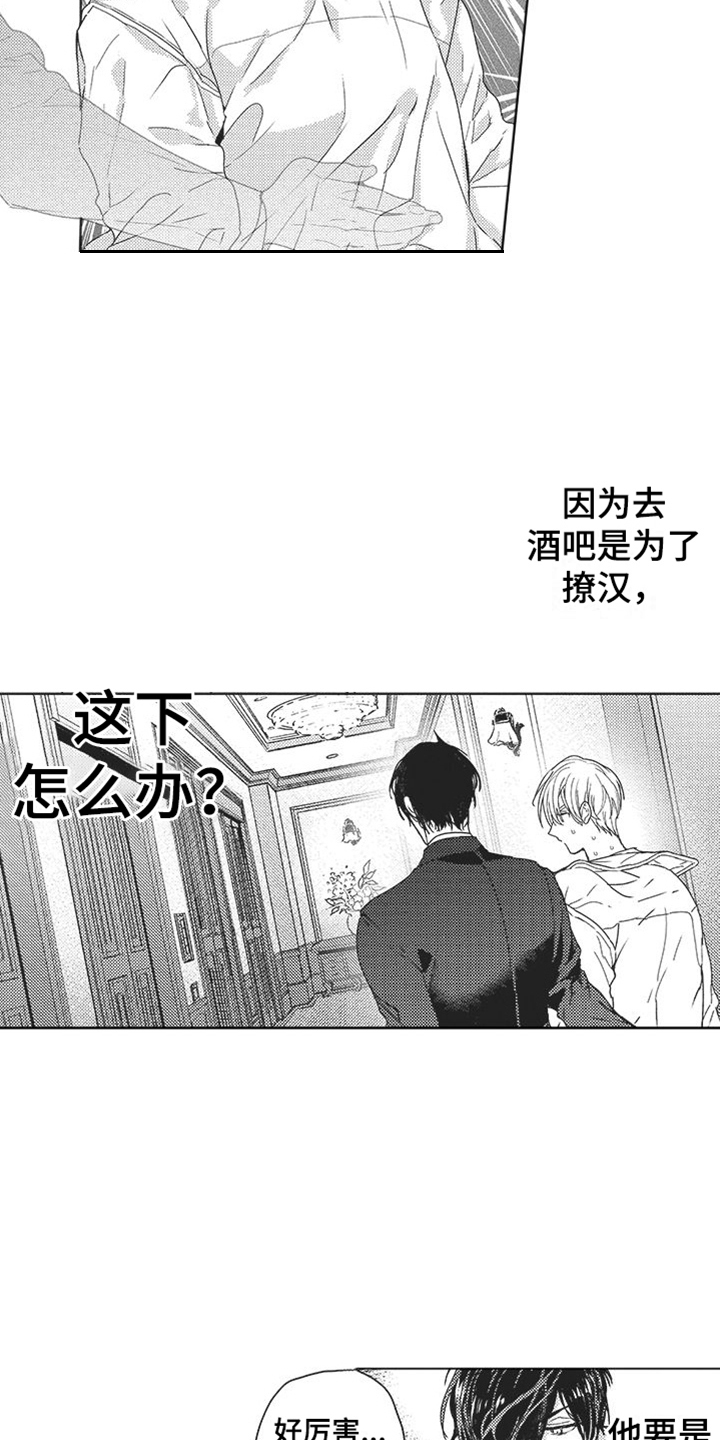 第13章：失落8