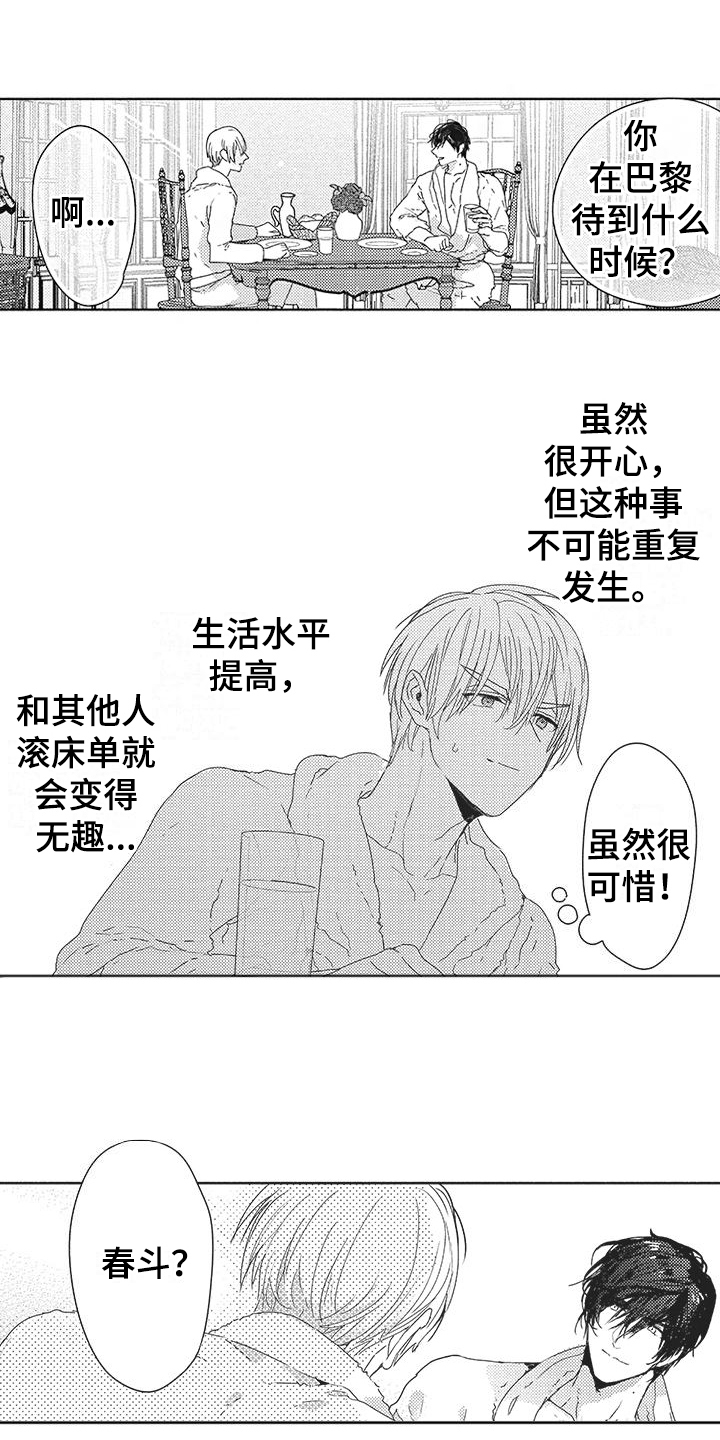 第6章：甜蜜6
