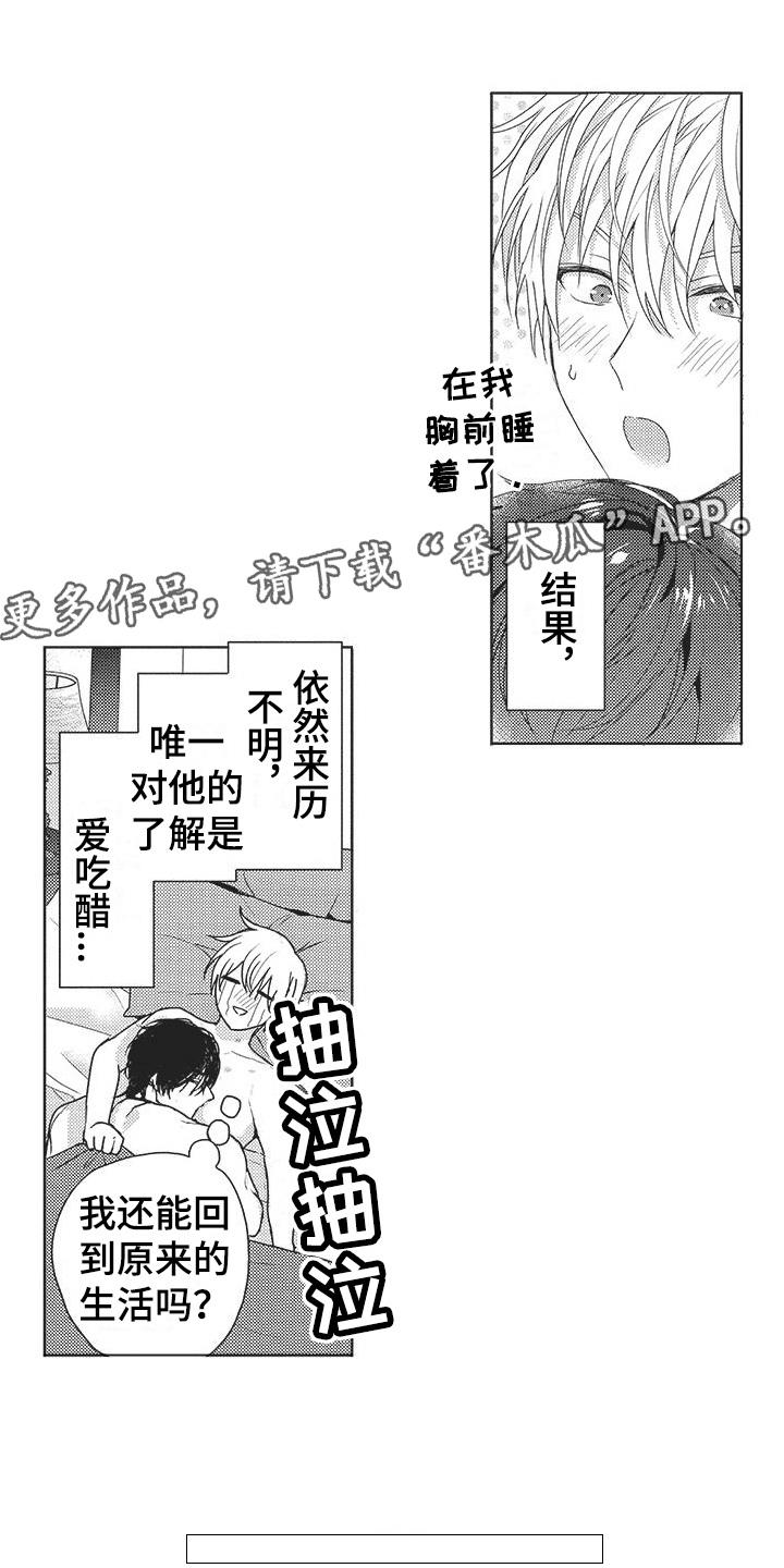 第19章：清醒9