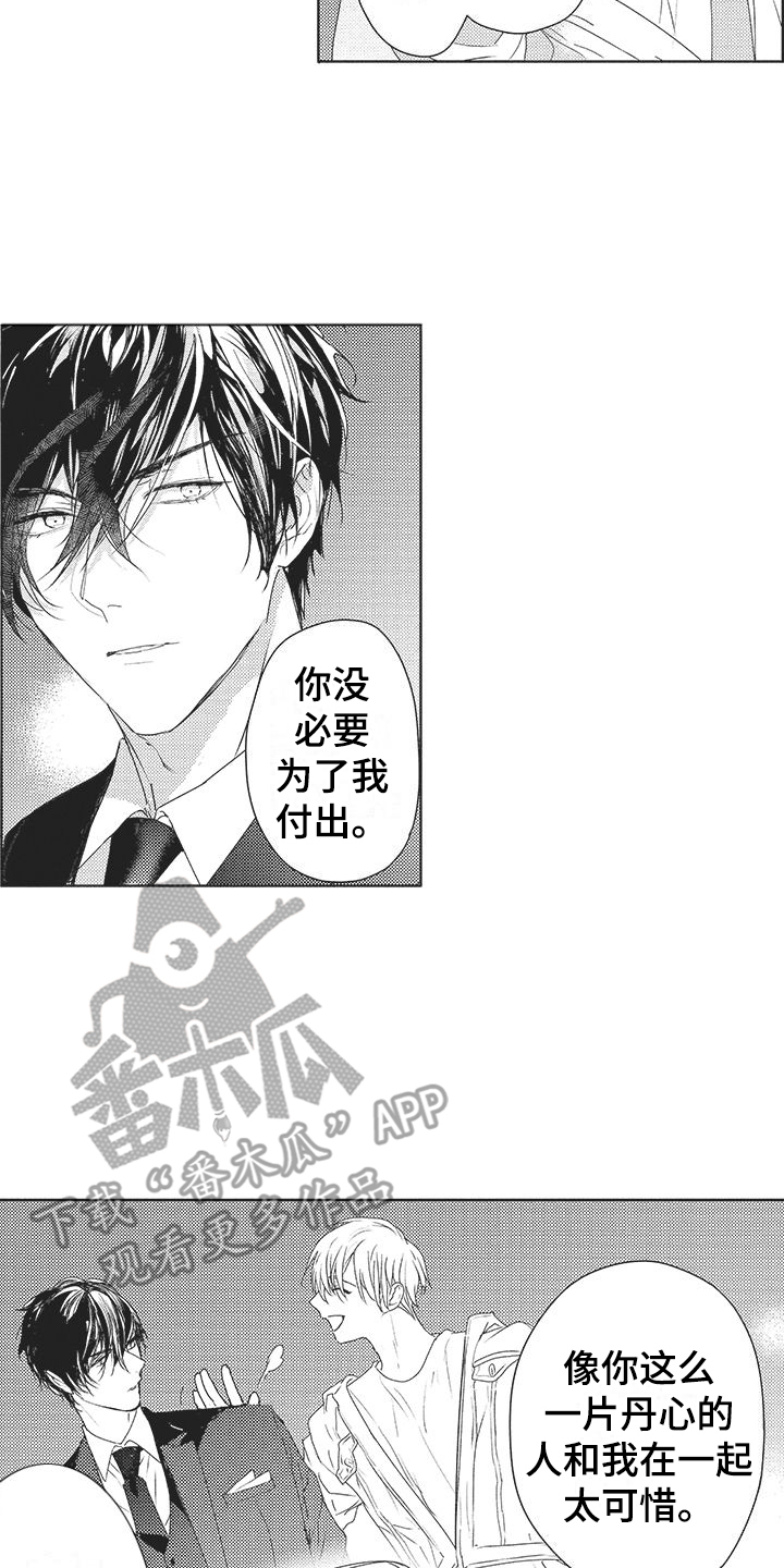 第12章：给个机会7