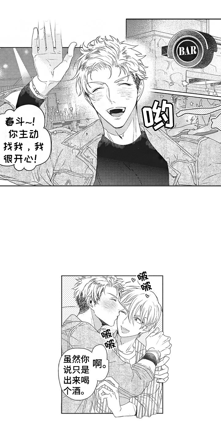 第9章：聚会5