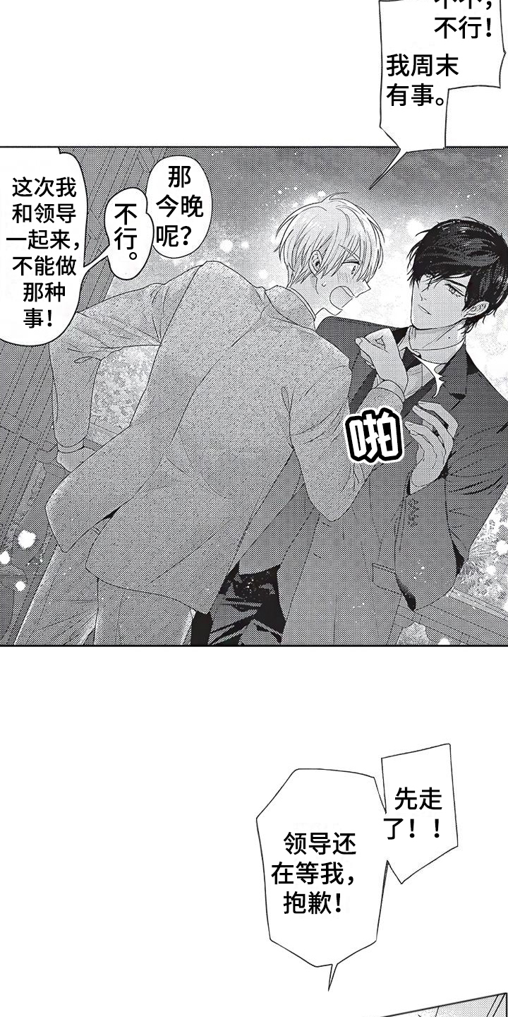 第10章： 好久不见13