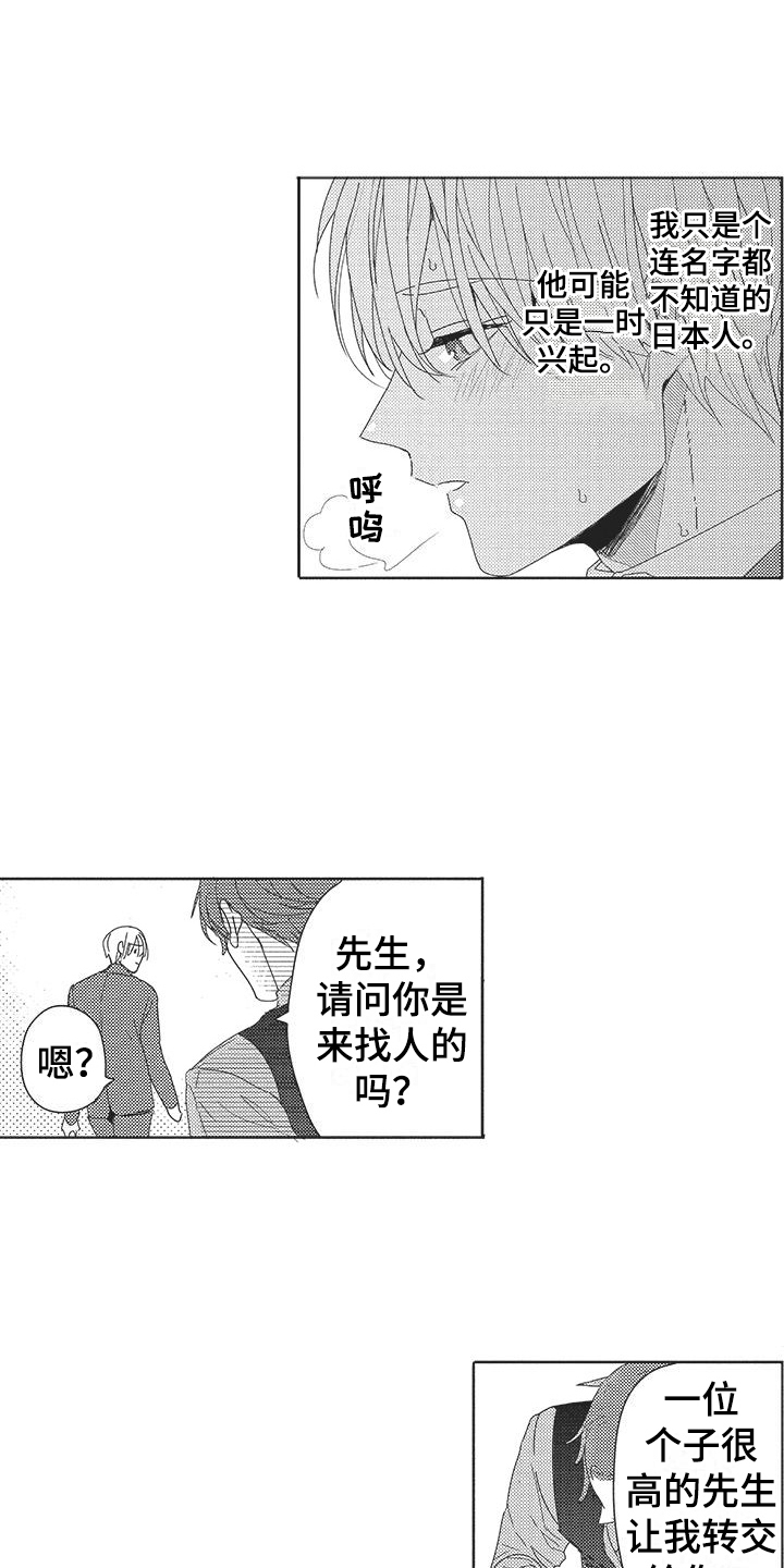 第4章：豪华套间11
