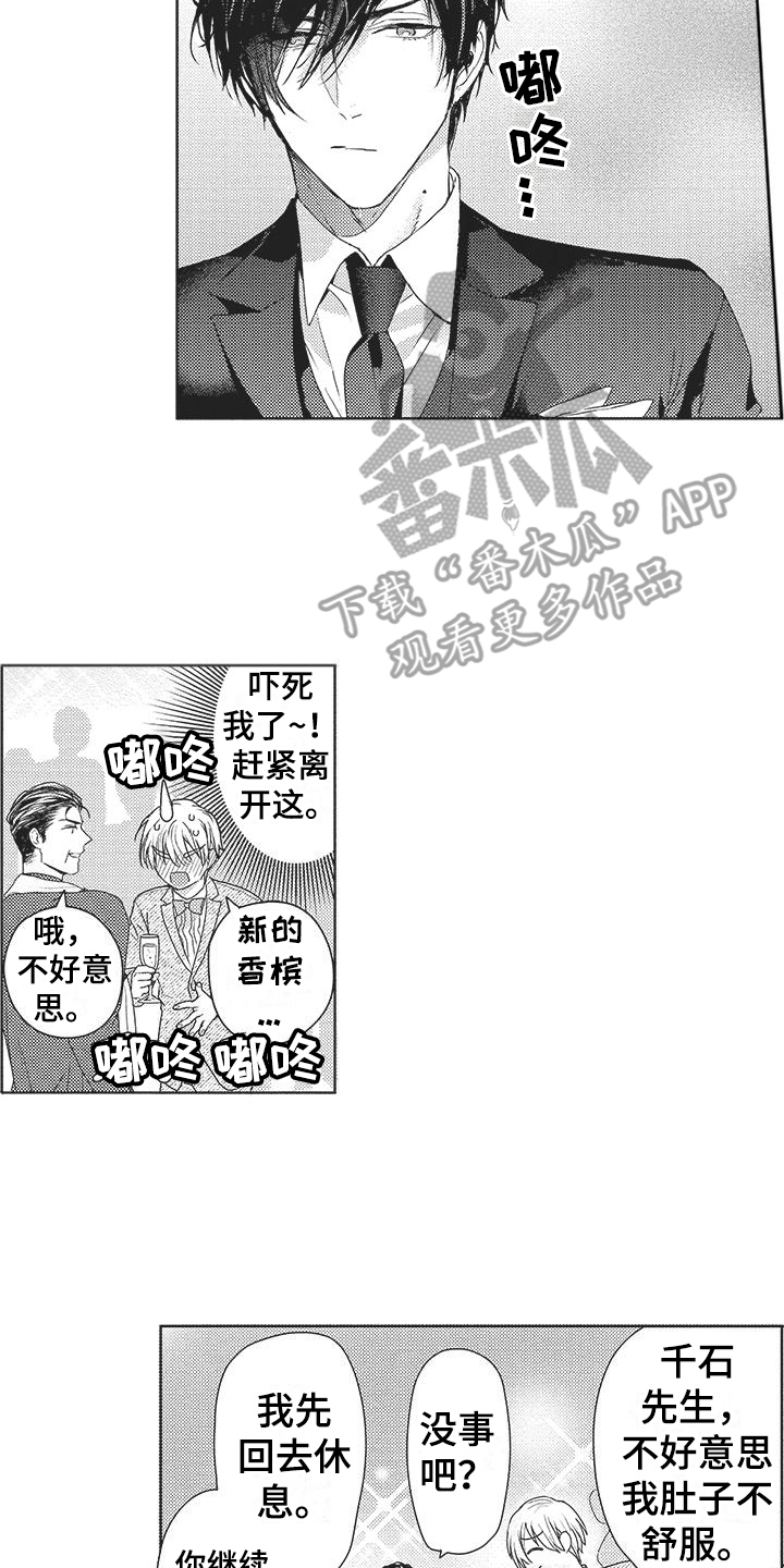 第10章： 好久不见15