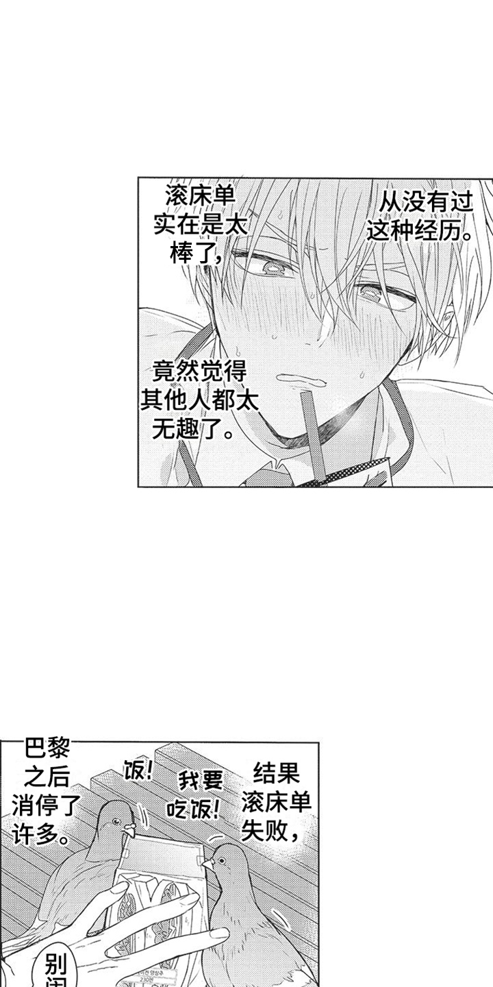 第8章：无精打采11