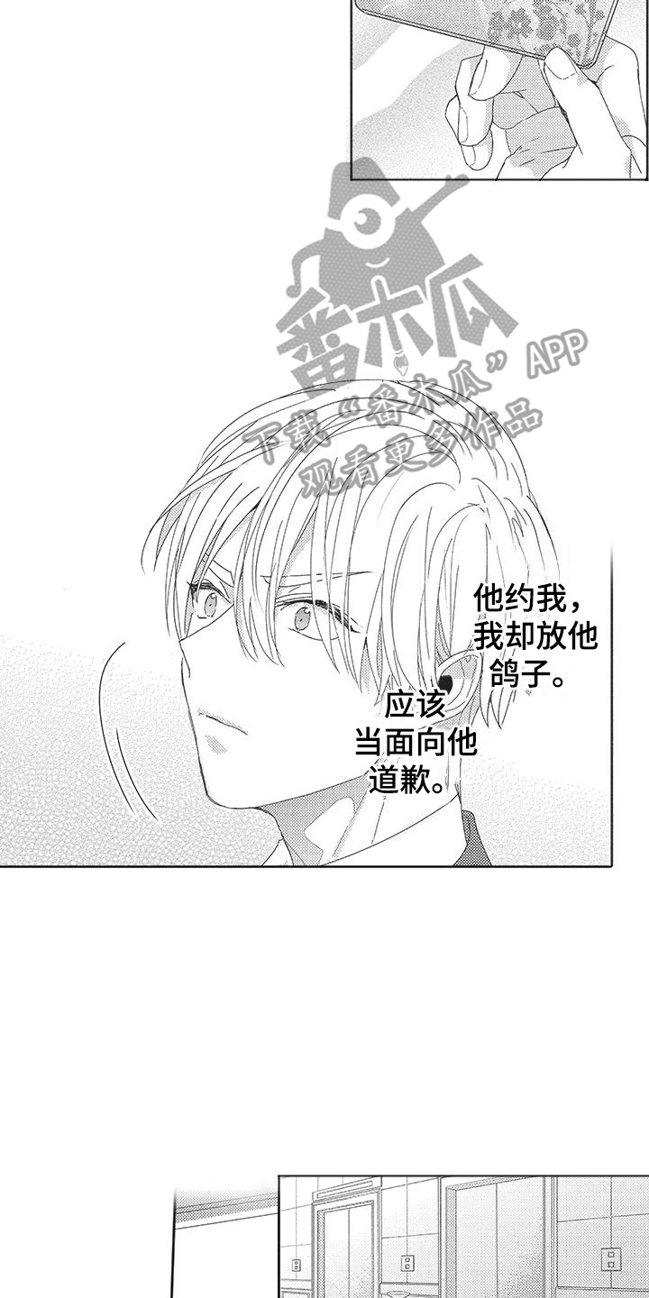 第4章：豪华套间13