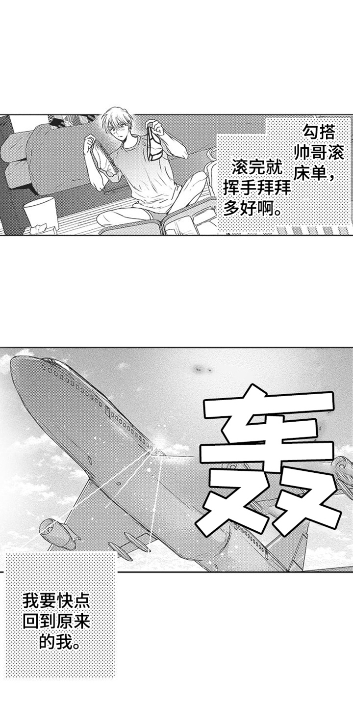 第8章：无精打采14