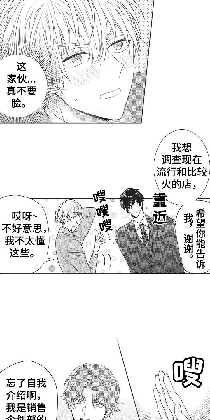 第20章：合作伙伴10
