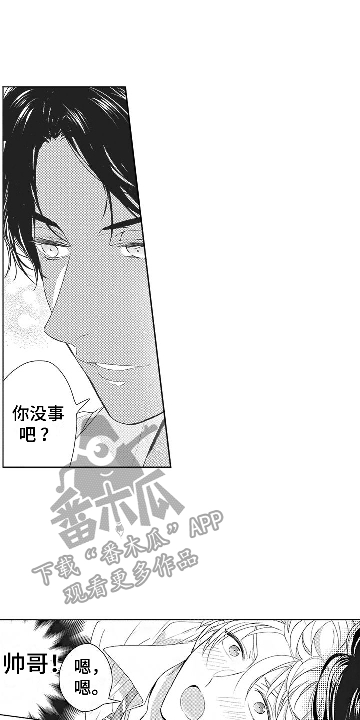 第21章：跟踪7
