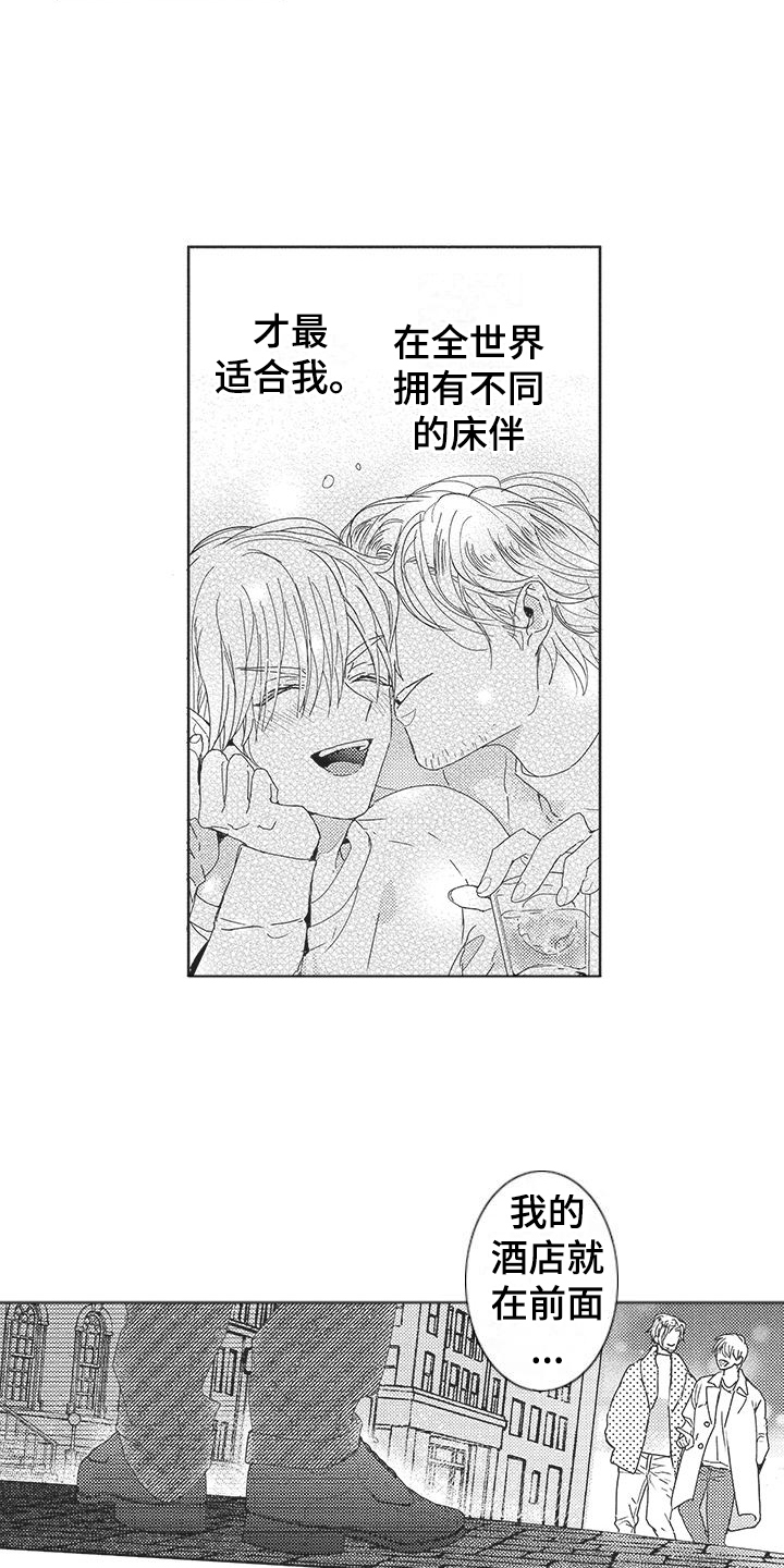第6章：甜蜜11