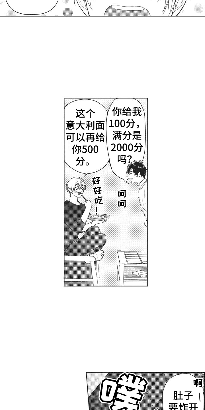 第16章：很开心12