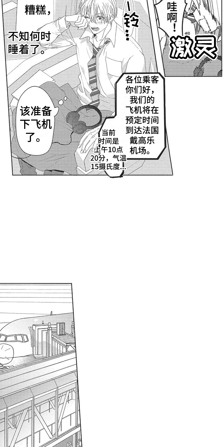 第2章：很耀眼12