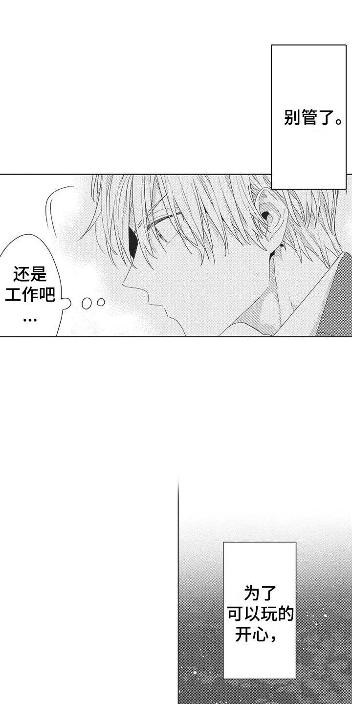 第2章：很耀眼3