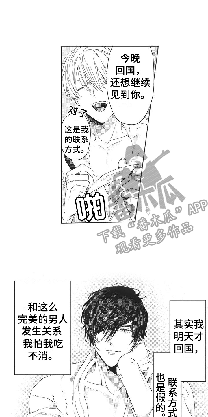第6章：甜蜜7