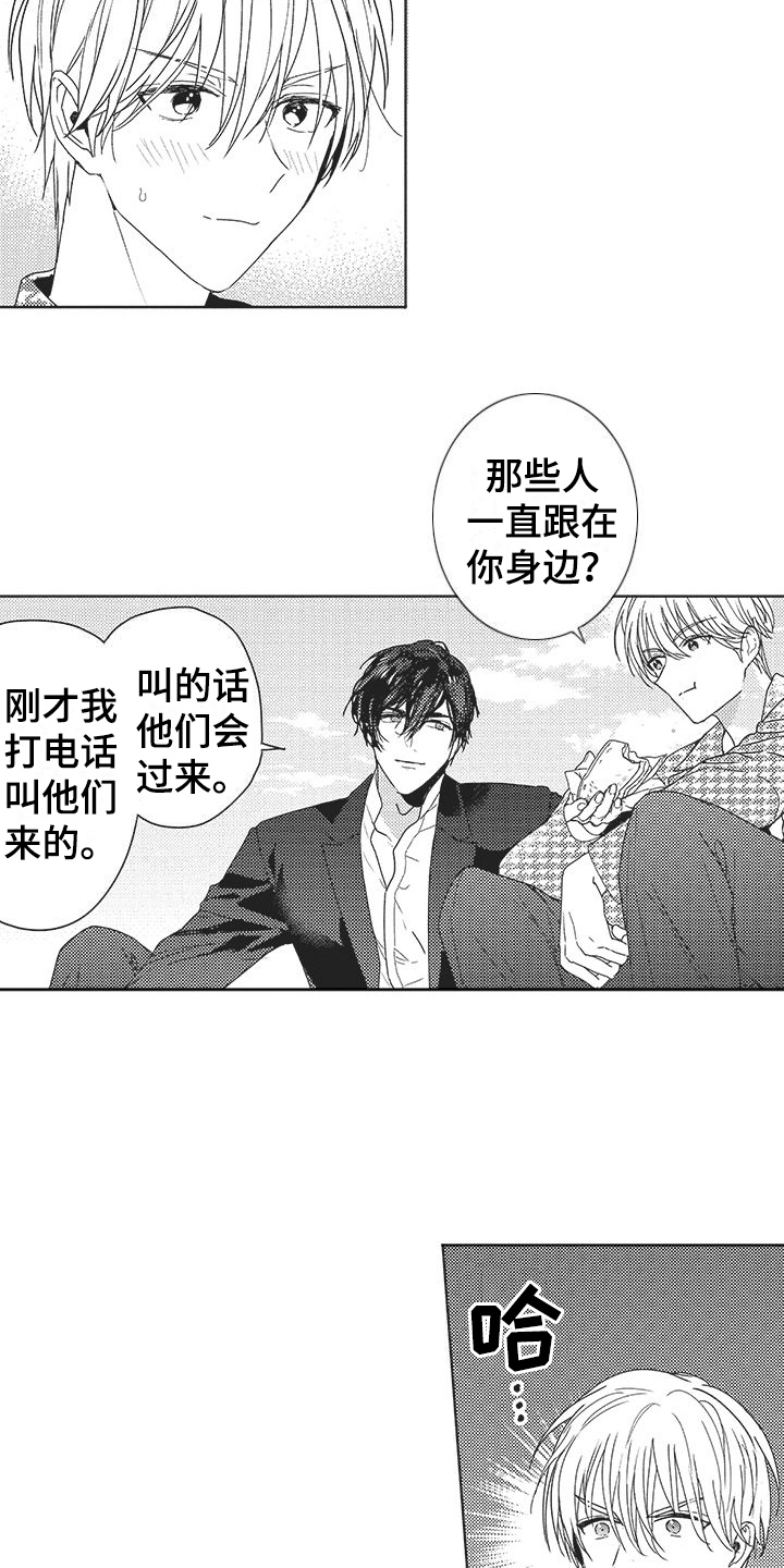 第15章：约会8