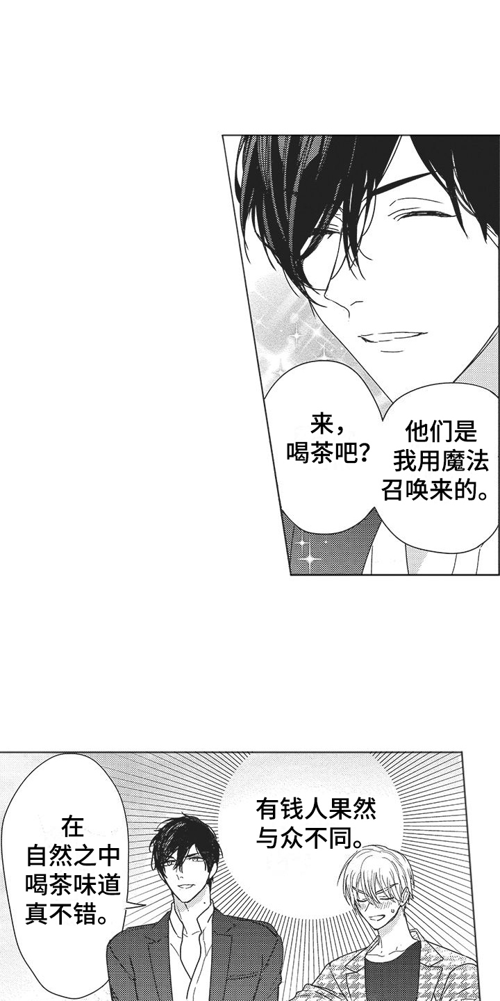 第15章：约会6