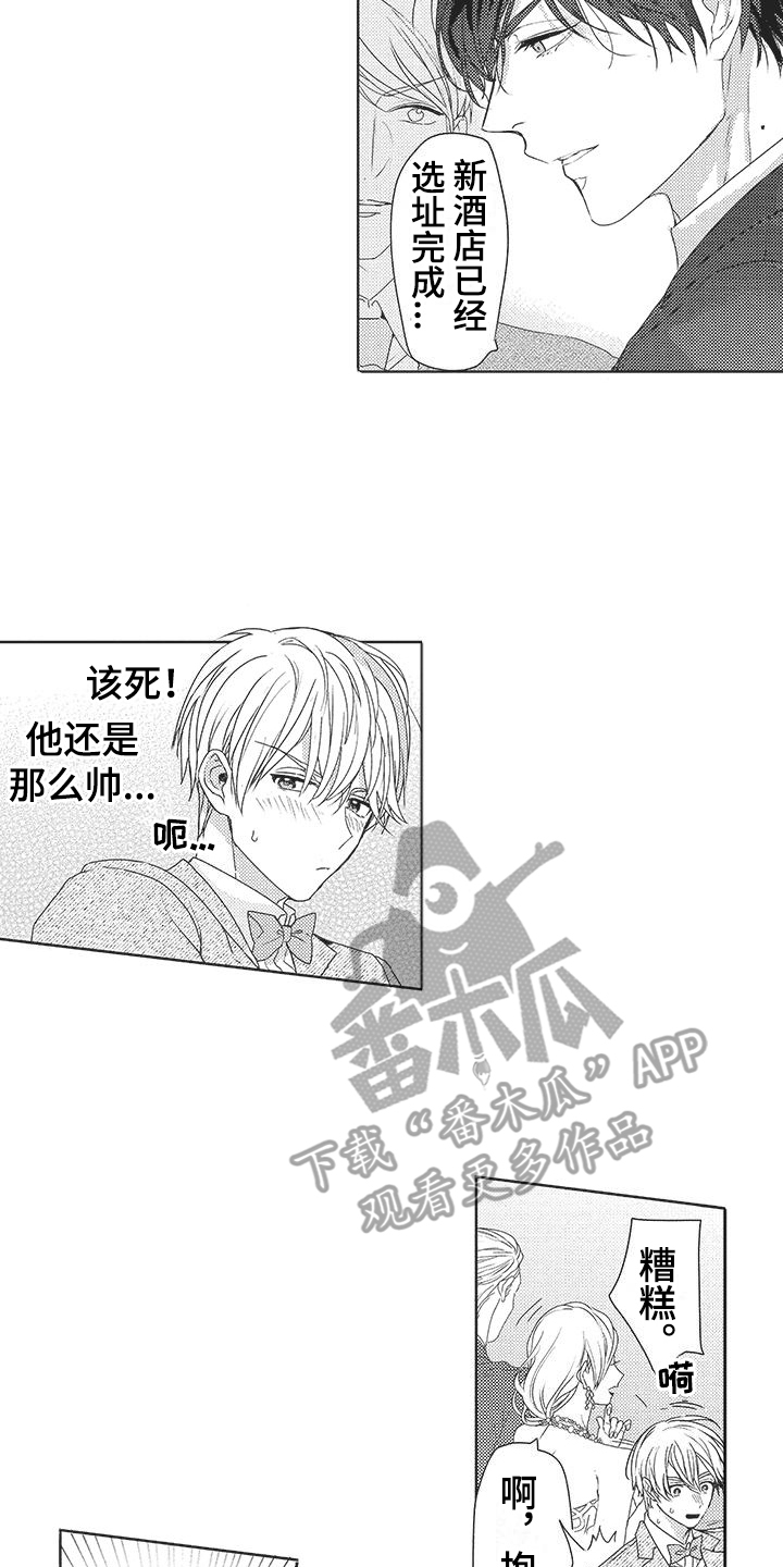 第10章： 好久不见6