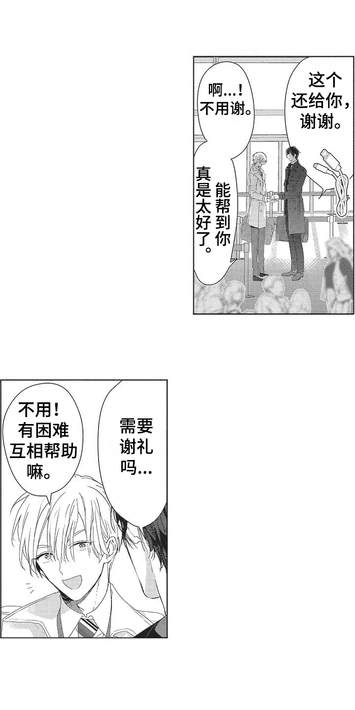 第2章：很耀眼14