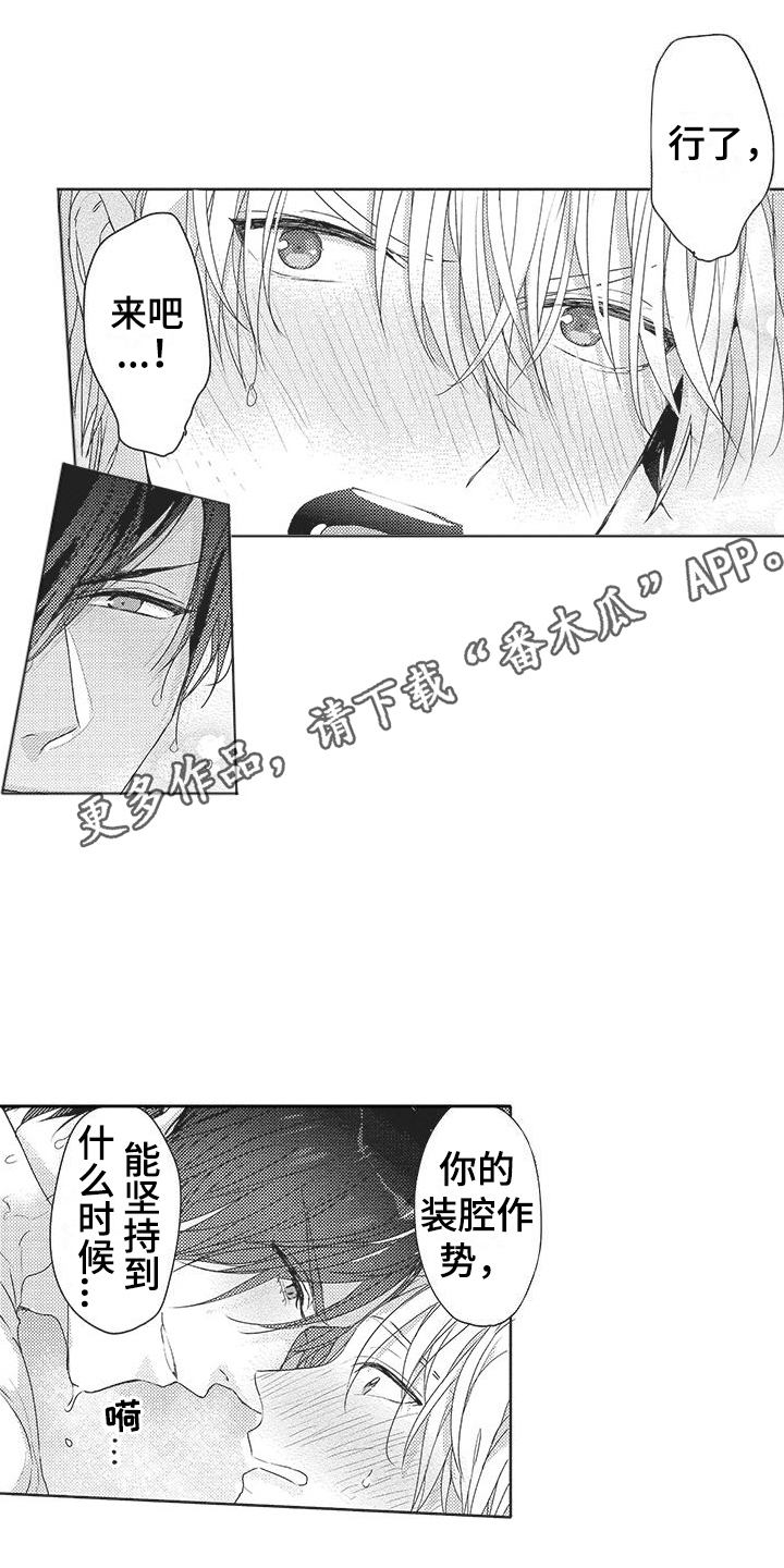 第18章：眼神涣散3