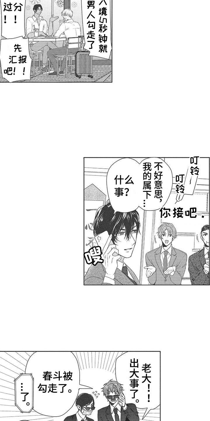 第21章：跟踪11