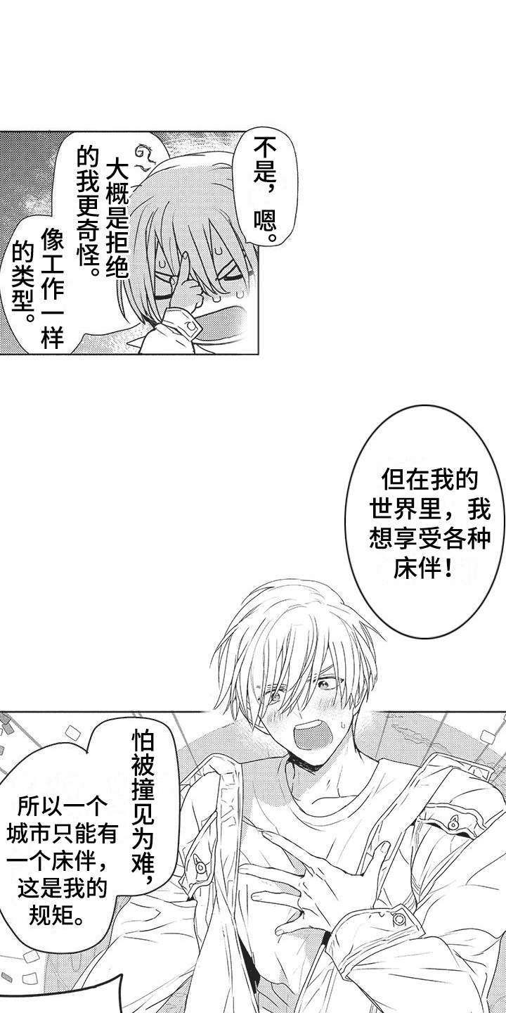 第12章：给个机会5