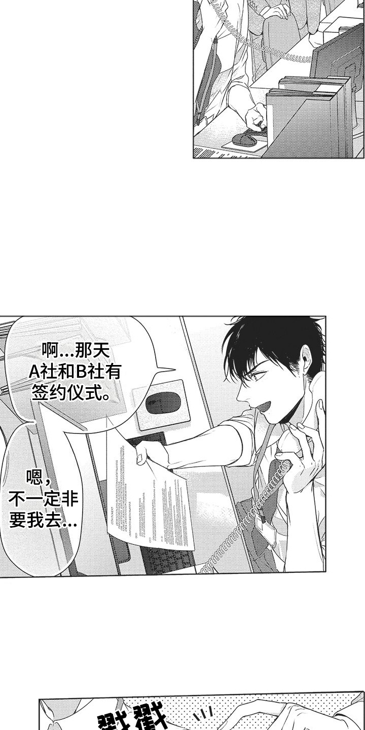 第20章：合作伙伴14