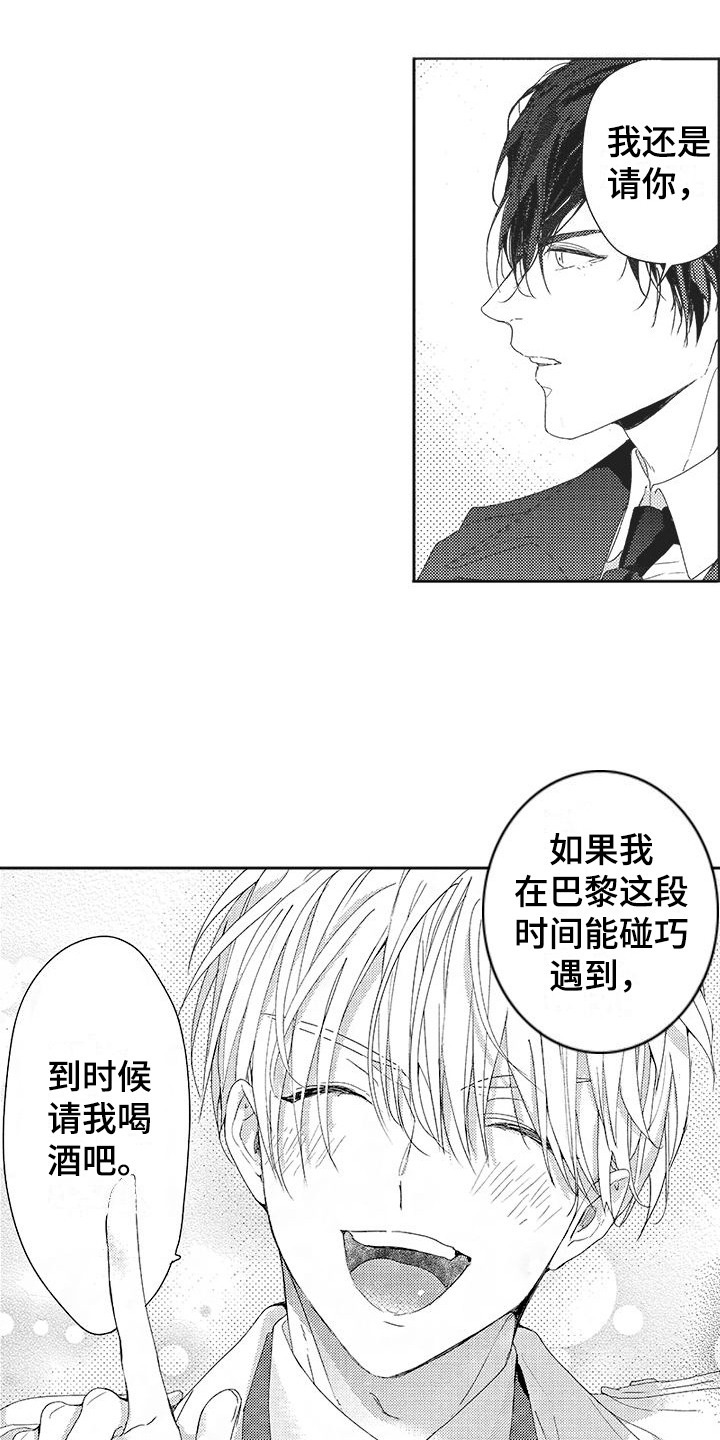 第2章：很耀眼15