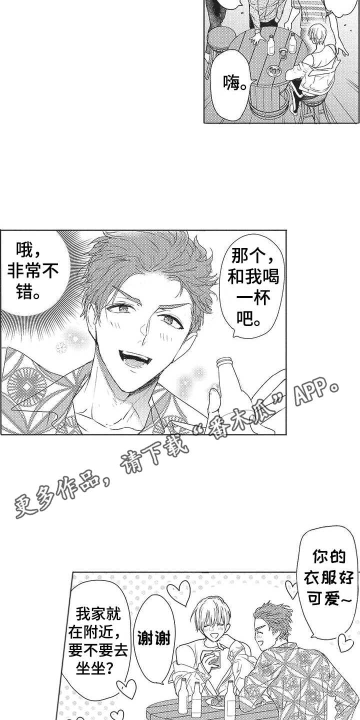 第11章：被甩了9