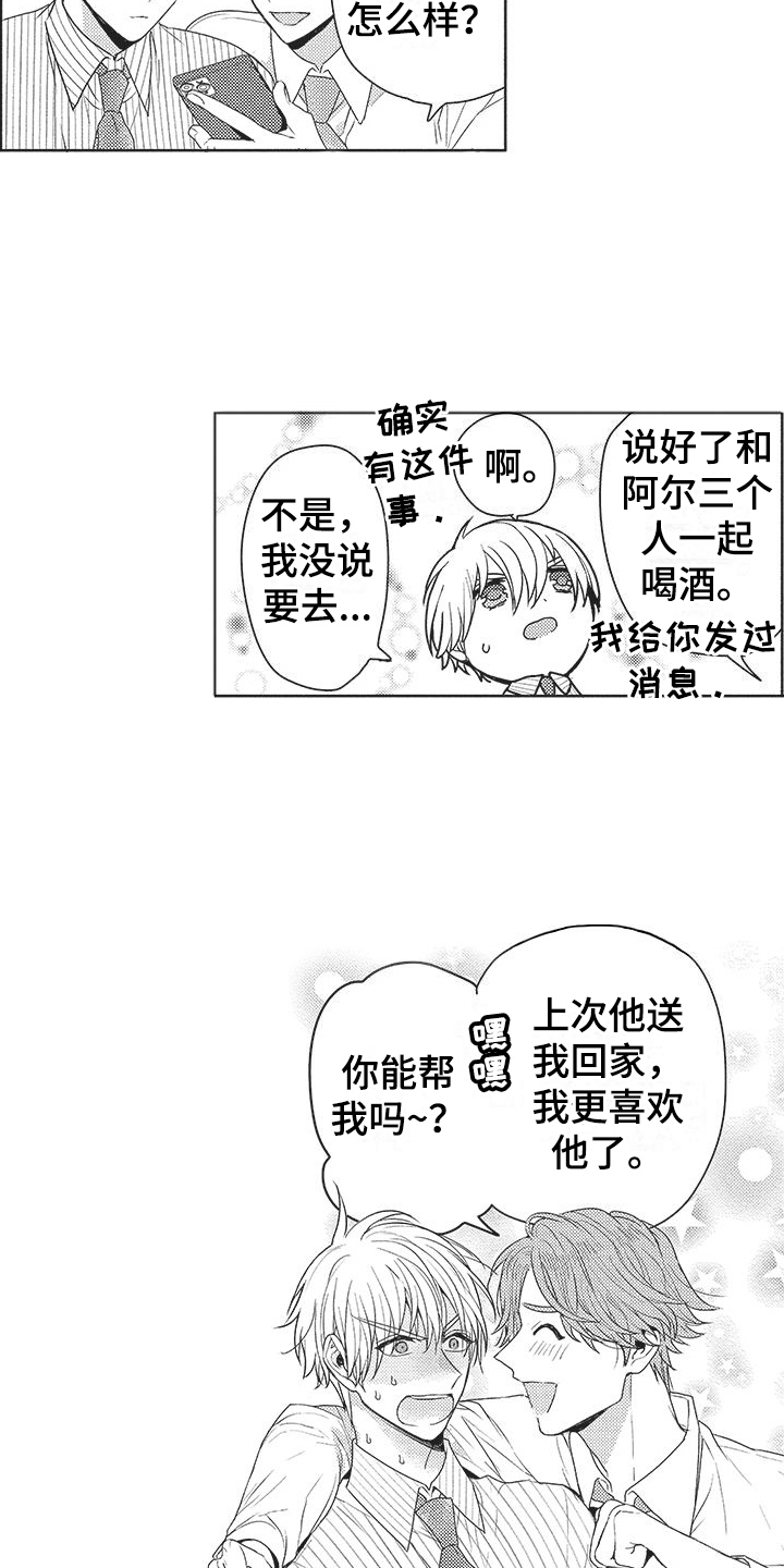 第22章：不安15