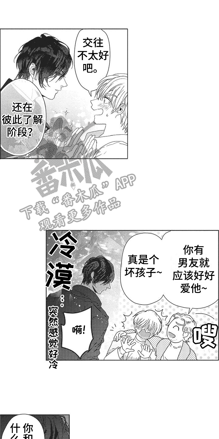 第7章：心心念念1