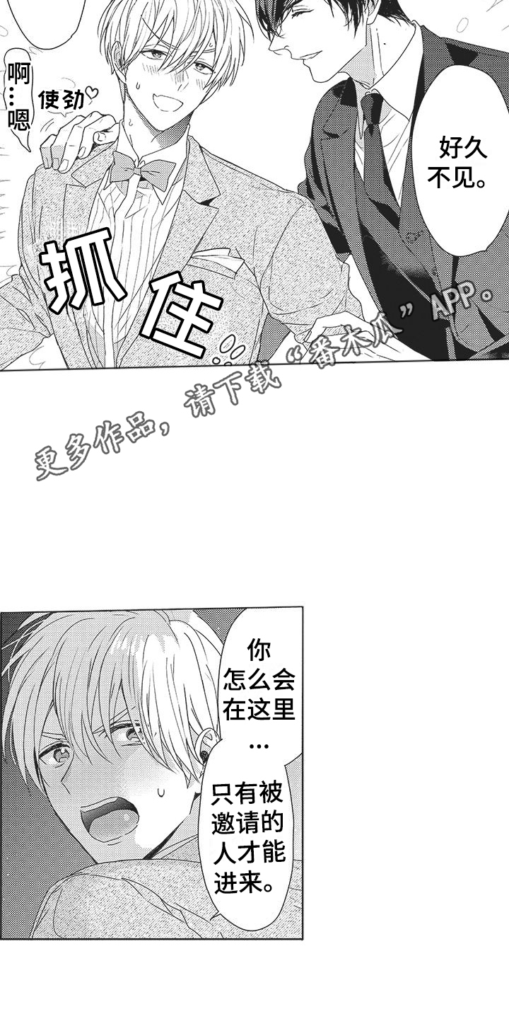 第10章： 好久不见9