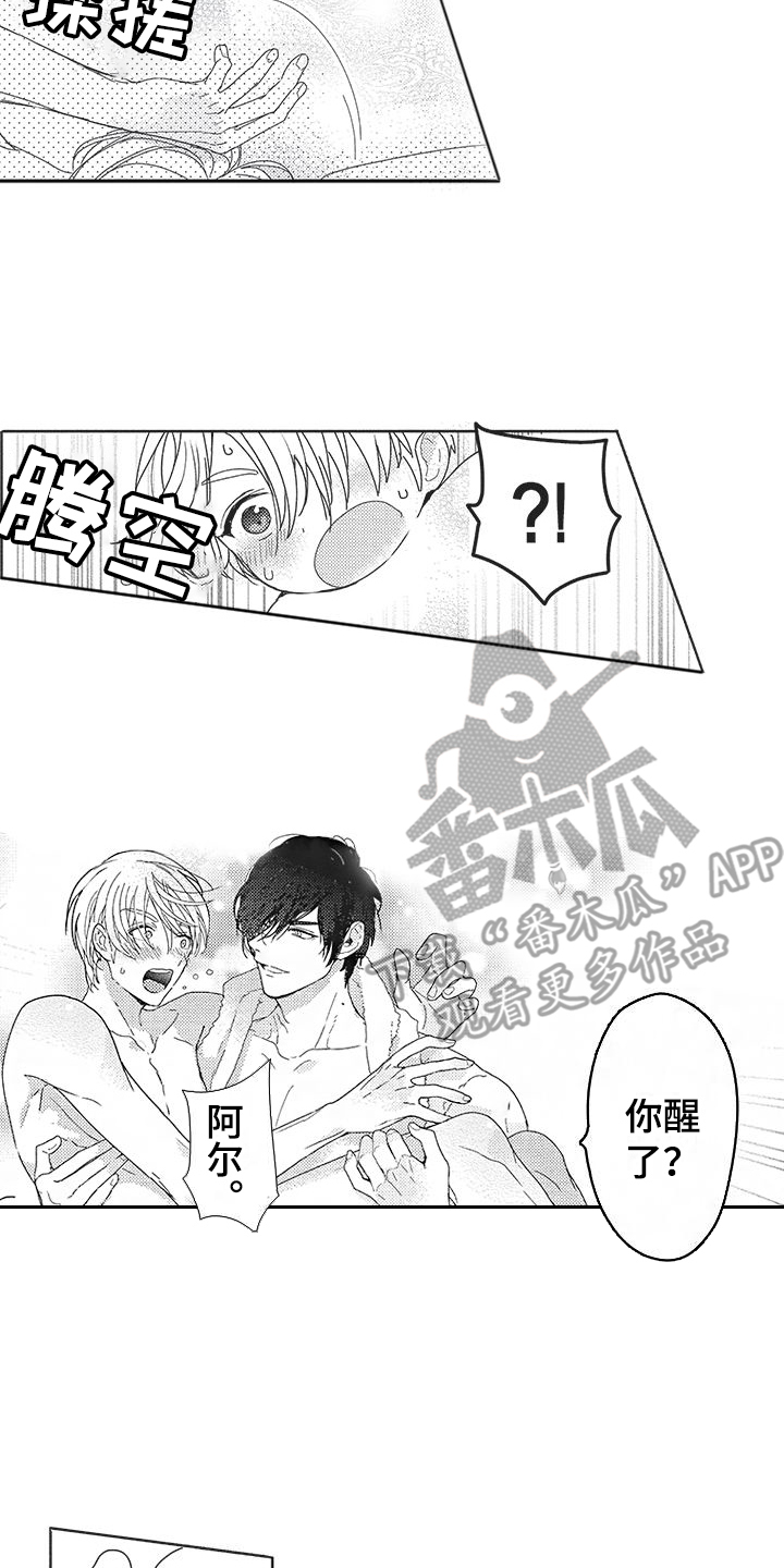 第6章：甜蜜1