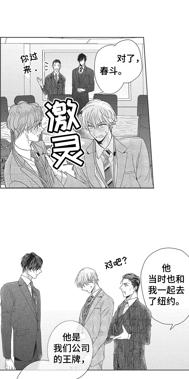 第20章：合作伙伴8
