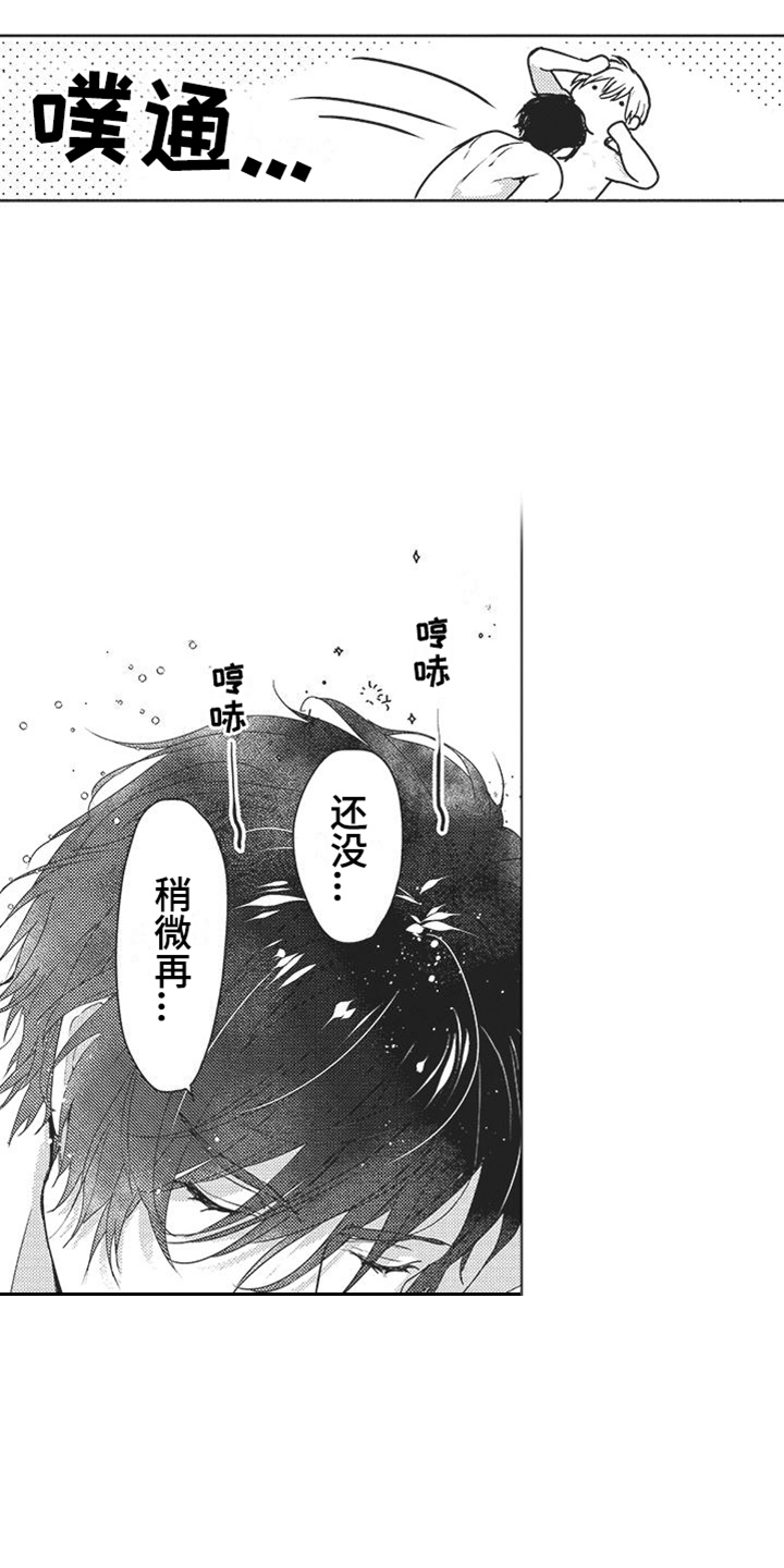 第19章：清醒8
