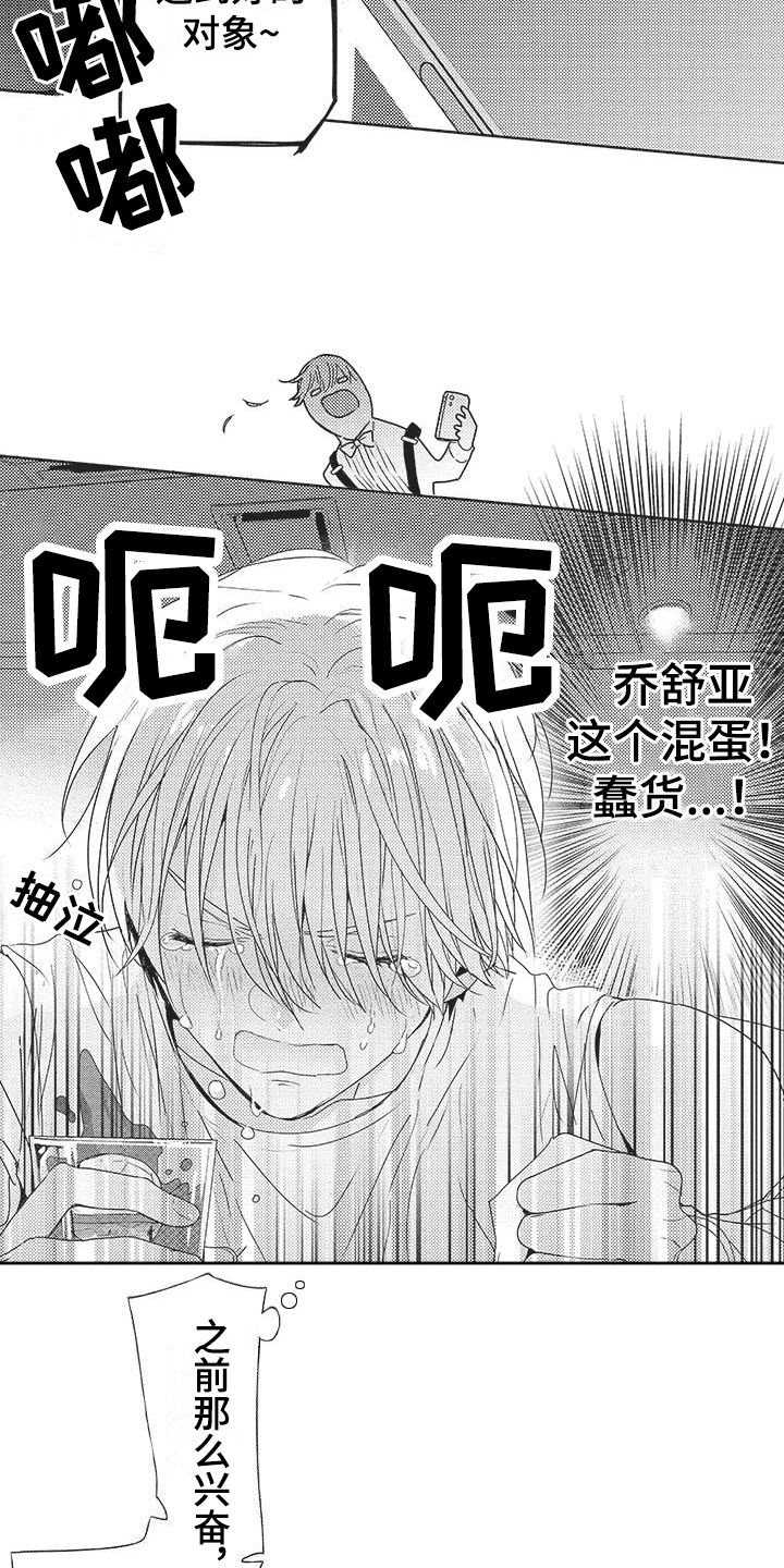 第11章：被甩了5