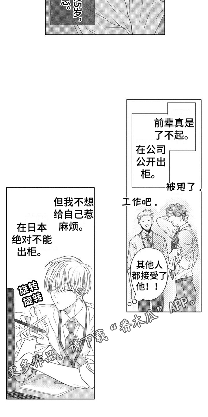 第8章：无精打采4