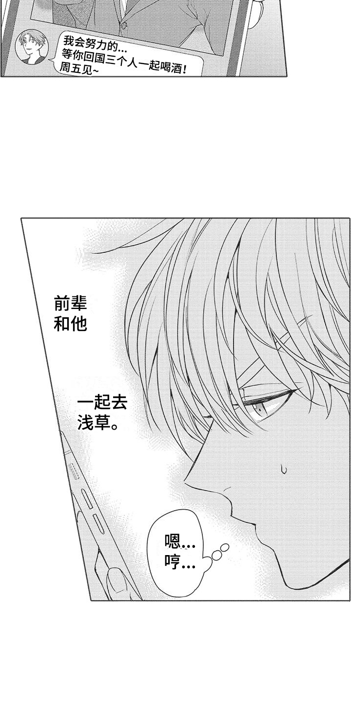 第22章：不安8