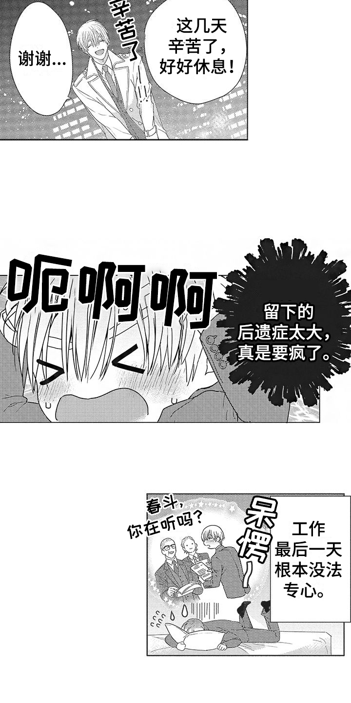 第6章：甜蜜9