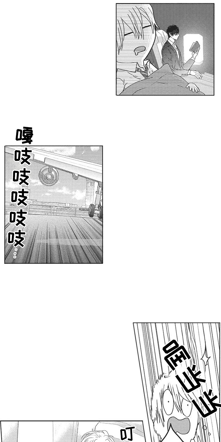 第2章：很耀眼11