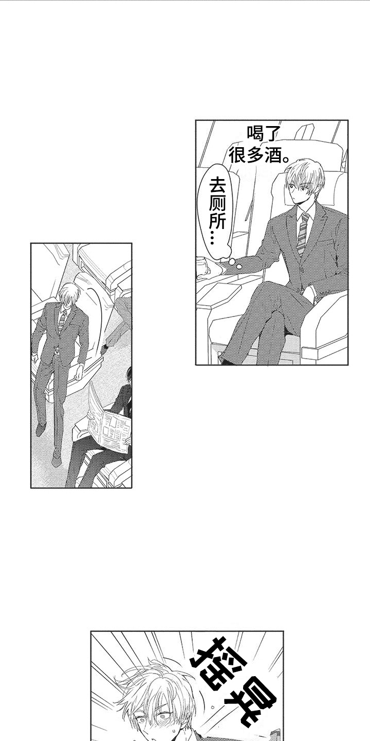 第1章：出差11