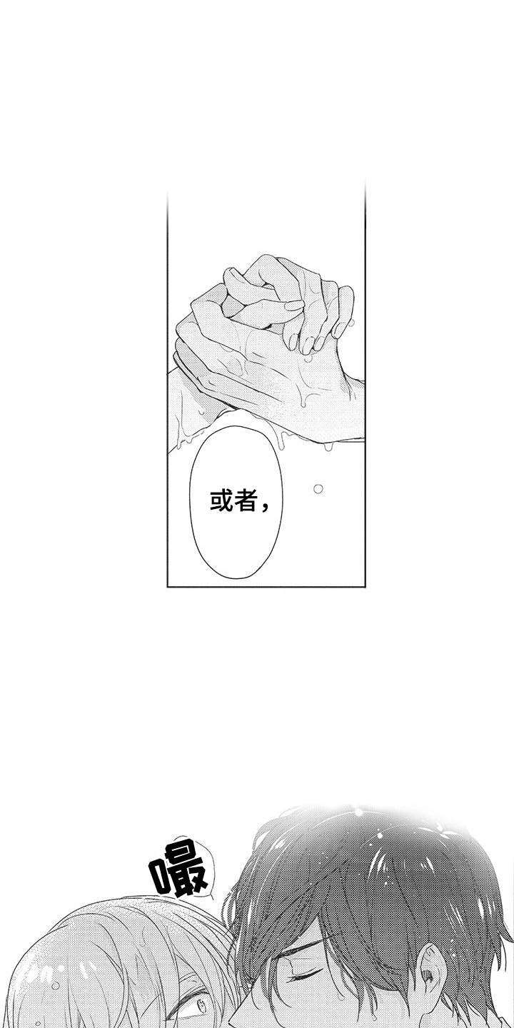 第17章：闯祸了8