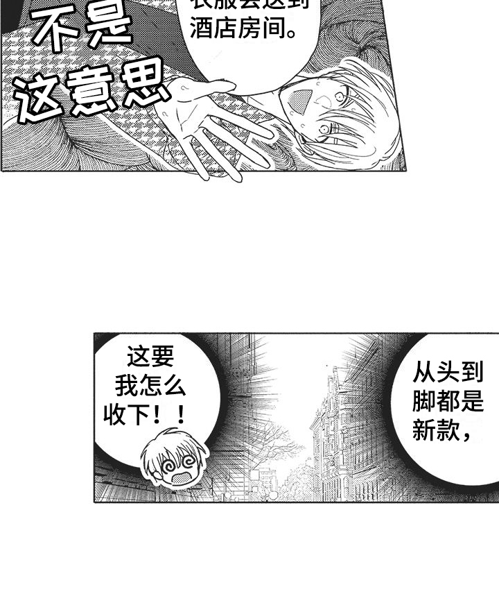 第14章：购物14