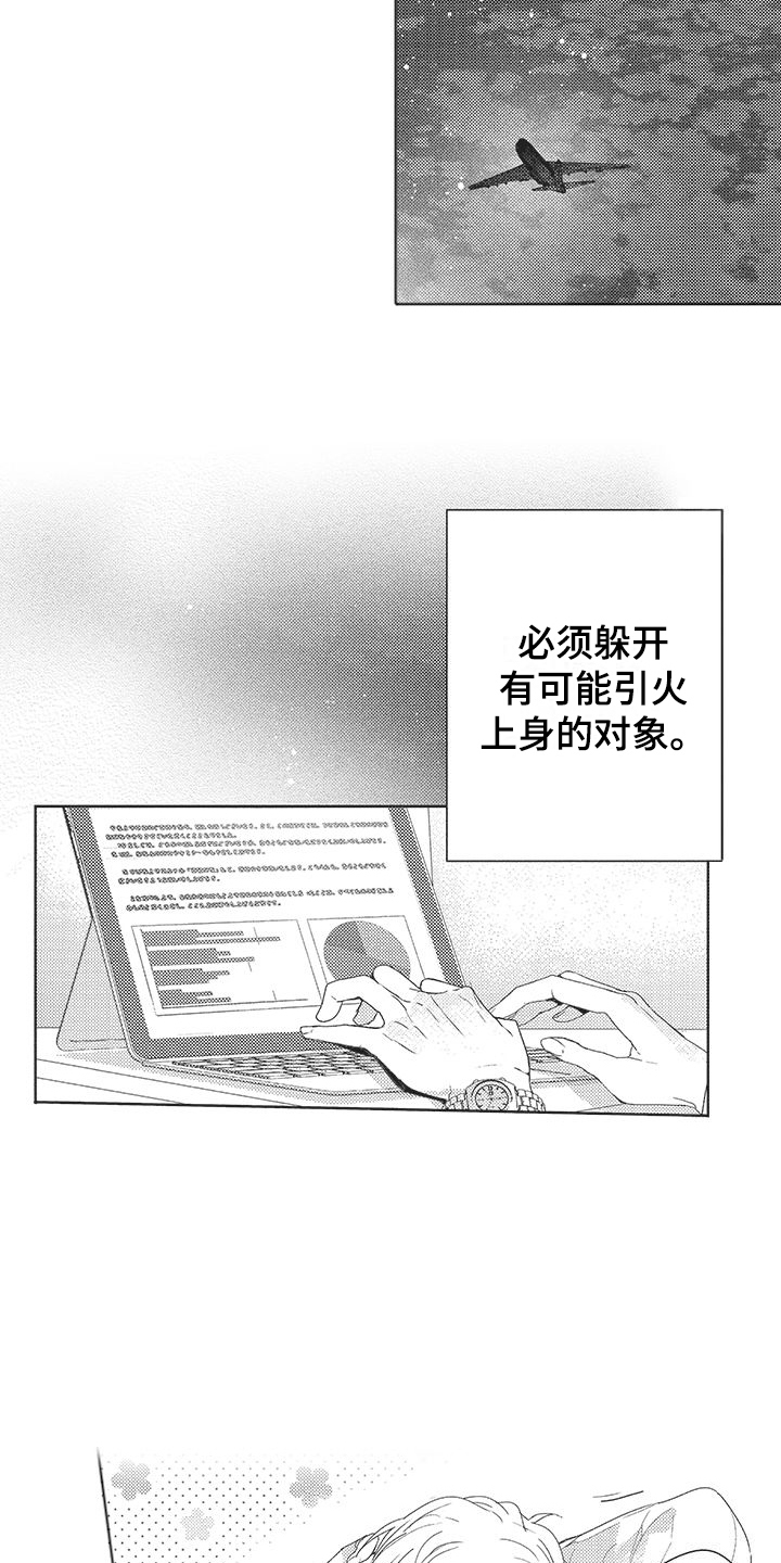 第2章：很耀眼4