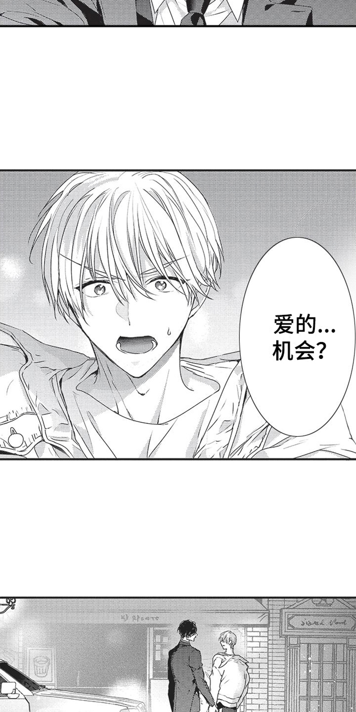 第12章：给个机会11