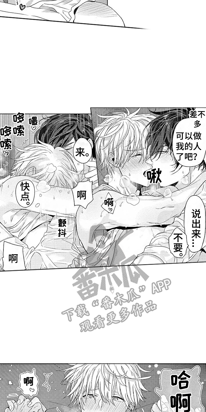 第18章：眼神涣散5