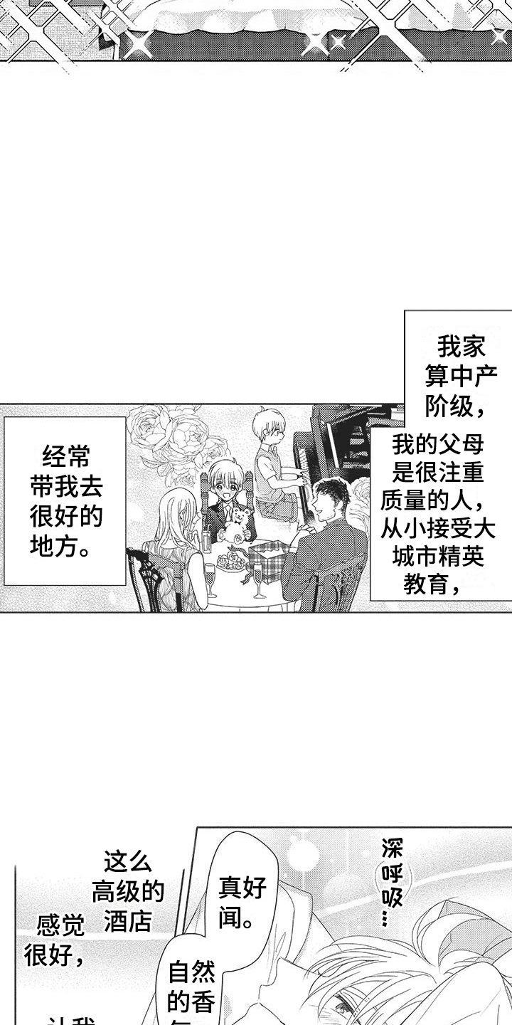 第3章： 再次遇见4