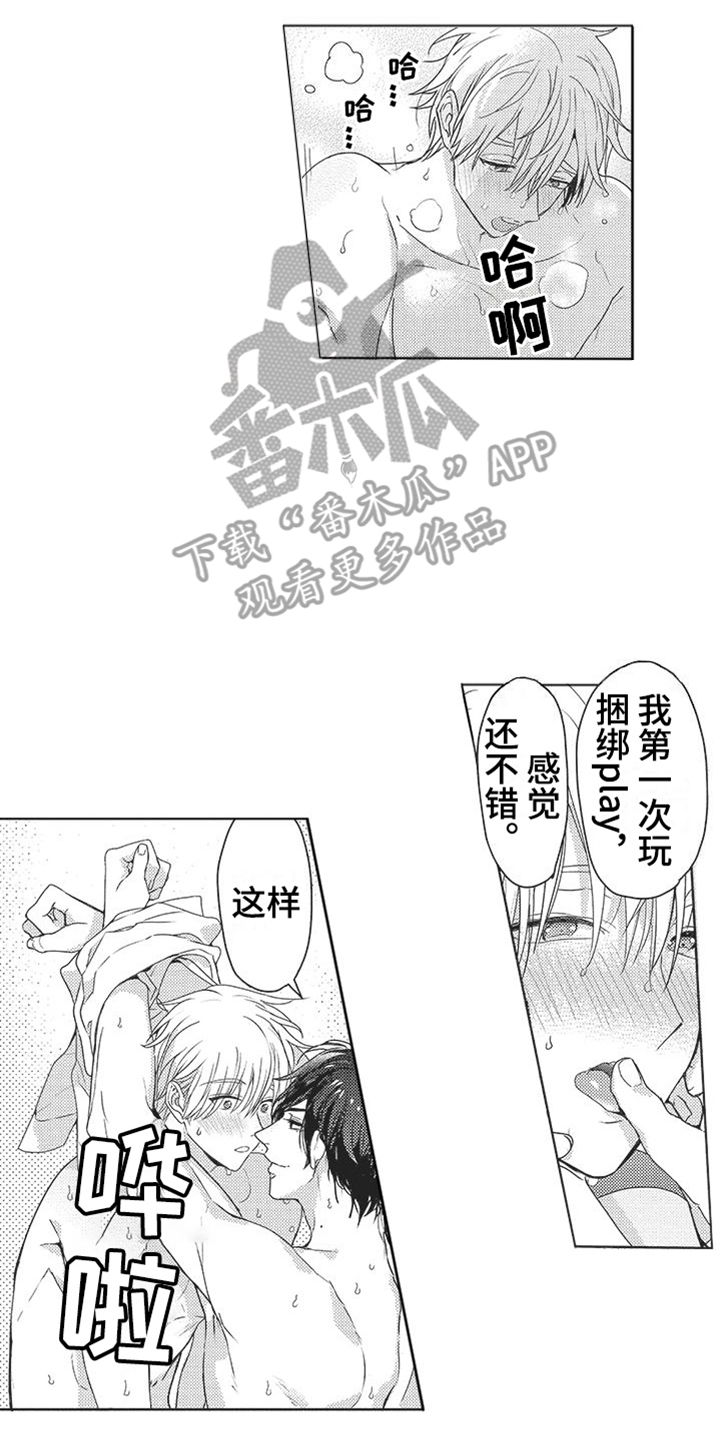 第18章：眼神涣散11