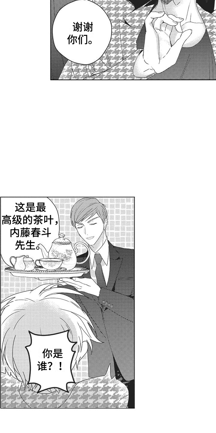 第15章：约会5