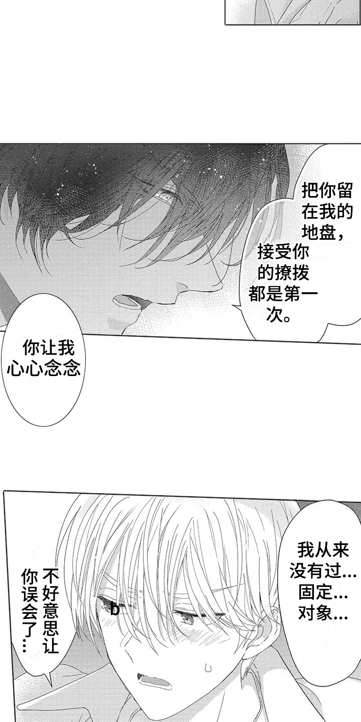 第7章：心心念念9